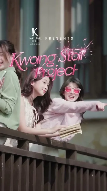 Kwang Star Project for K Natural White